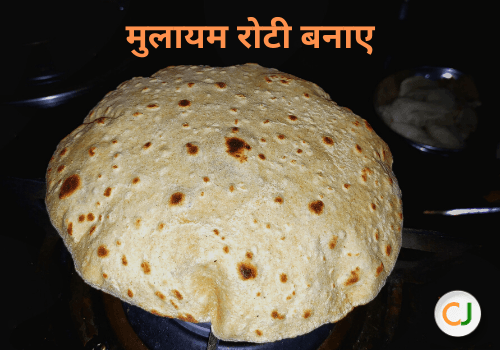 roti-banane-tarika-recipe-hindi